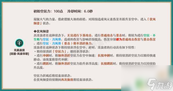 原神散兵技能加点 流浪者天赋加点顺序分享攻略