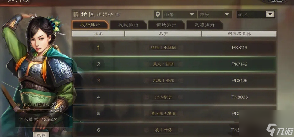 三国志战略版为什么有城池消失