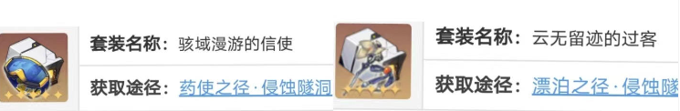 崩坏星穹铁道玲可遗器推荐