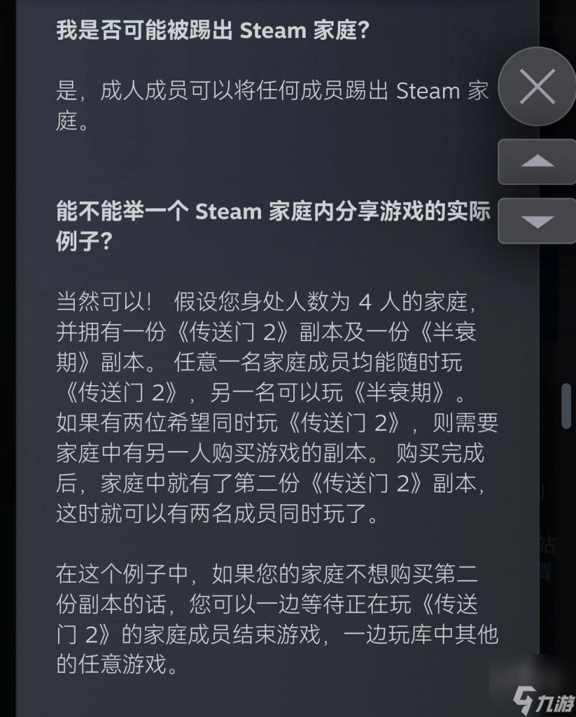 steam家庭可以聯(lián)機(jī)玩嗎 steam家庭能兩個(gè)人同時(shí)玩一個(gè)游戲嗎