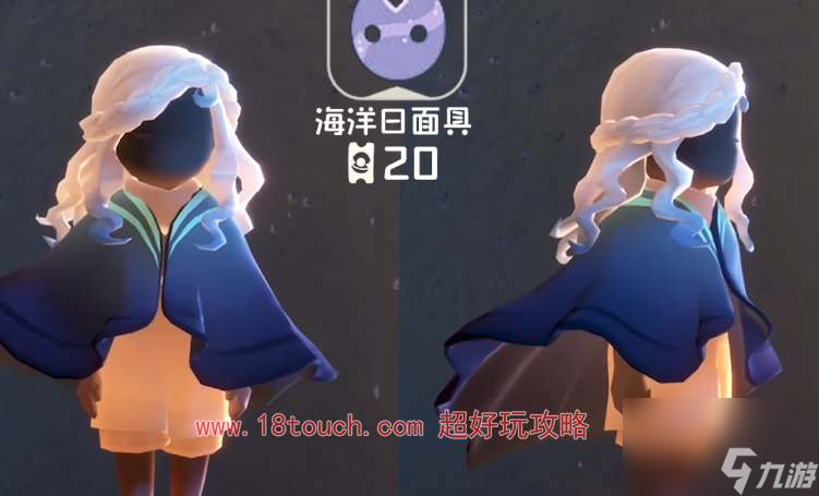 光遇2024海洋日新增物品一览
