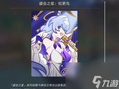 崩坏星穹铁道知更鸟培养攻略