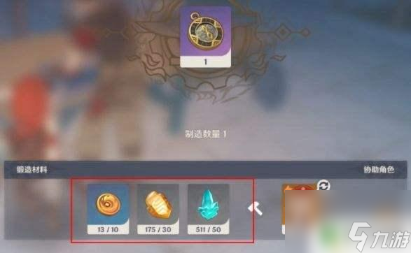原神寻宝罗盘合成材料 原神寻宝罗盘制作材料怎么获得