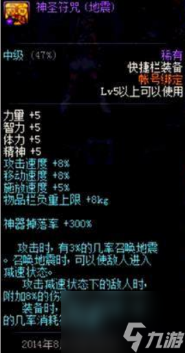 dnf纹章符咒怎么获得 dnf纹章符咒属性及获得方法介绍