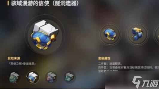 《崩坏：星穹铁道》知更鸟培养方法