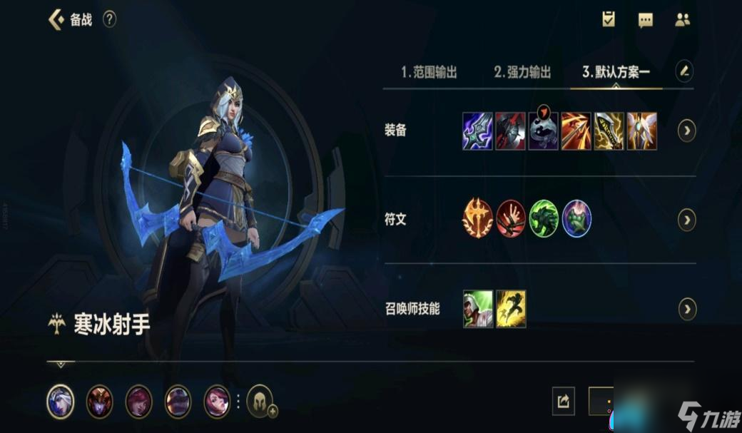 英雄联盟手游怎么出装寒冰搭配推荐