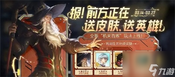 王者荣耀机关百炼解锁新英雄方法