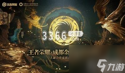 王者榮耀金烏負日皮膚價格是多少-王者榮耀金烏負日皮膚價格介紹