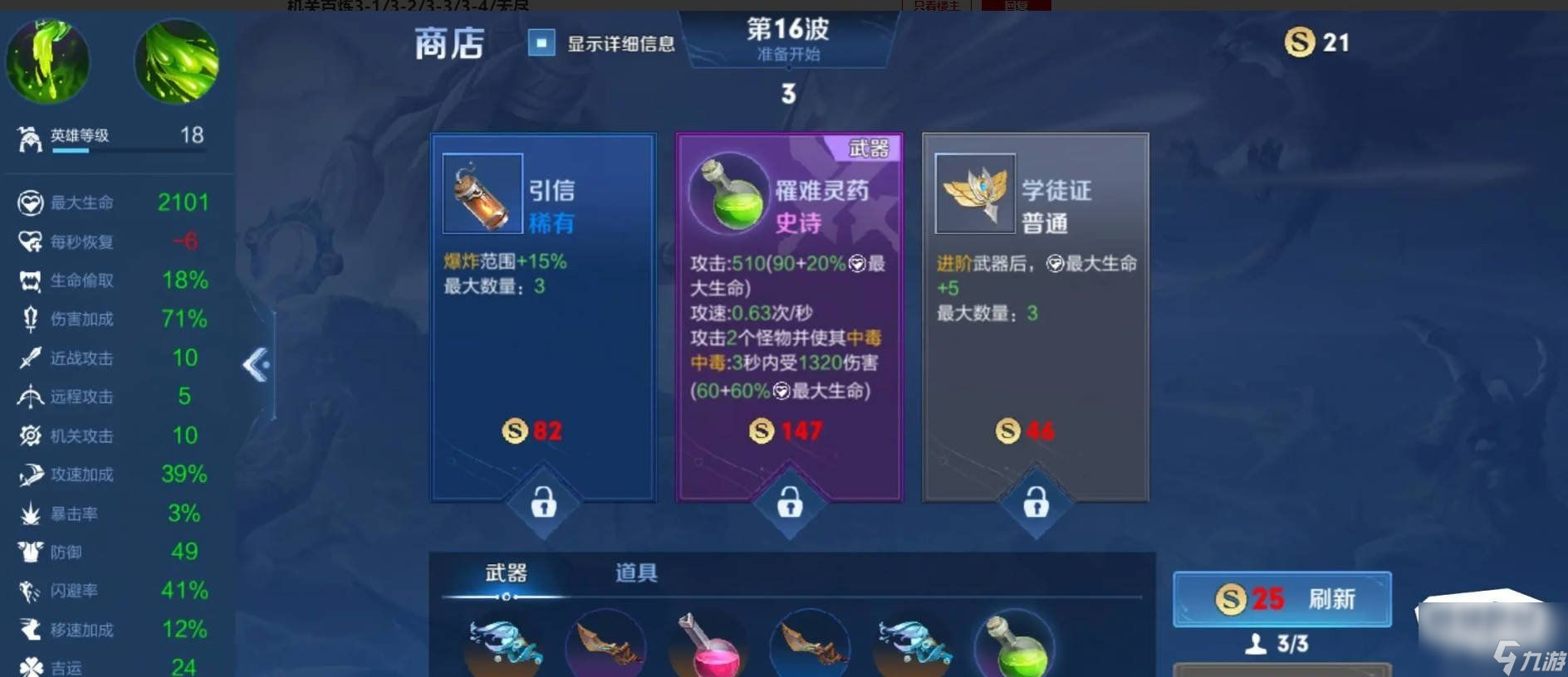 王者荣耀机关百炼3-3怎么过 机关百炼3-3攻略大全