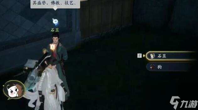 射雕手游梦华录画收集玩法教程