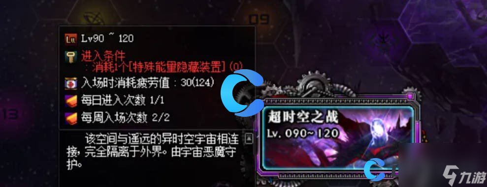 《地下城与勇士起源》超时空漩涡位置在哪