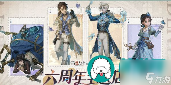 第五人格六周年庆有什么联动活动-第五人格六周年庆联动活动一览