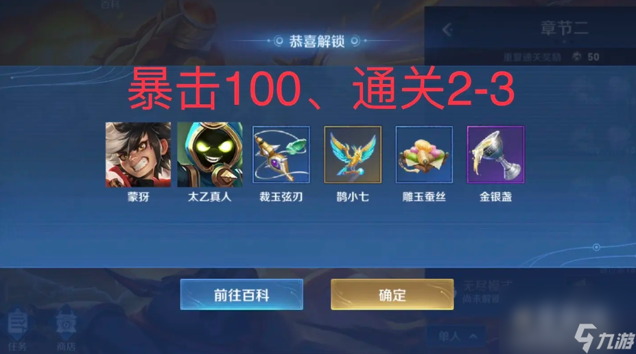 《王者荣耀》机关百炼马可波罗获取方法