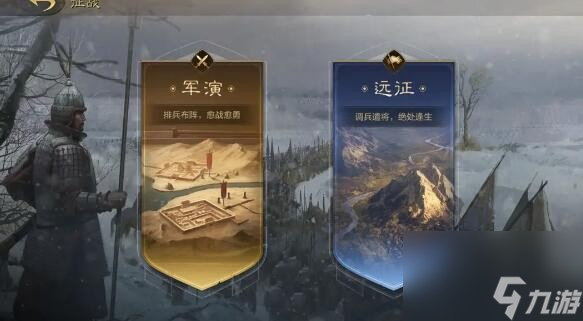 三国谋定天下装备获取途径