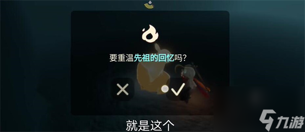 光遇3月20日每日任务怎么做 光遇3月20日每日任务攻略2024