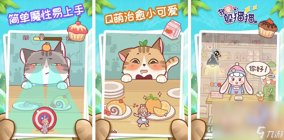 2024躲猫猫游戏哪些好玩 有趣的躲猫猫游戏大全截图