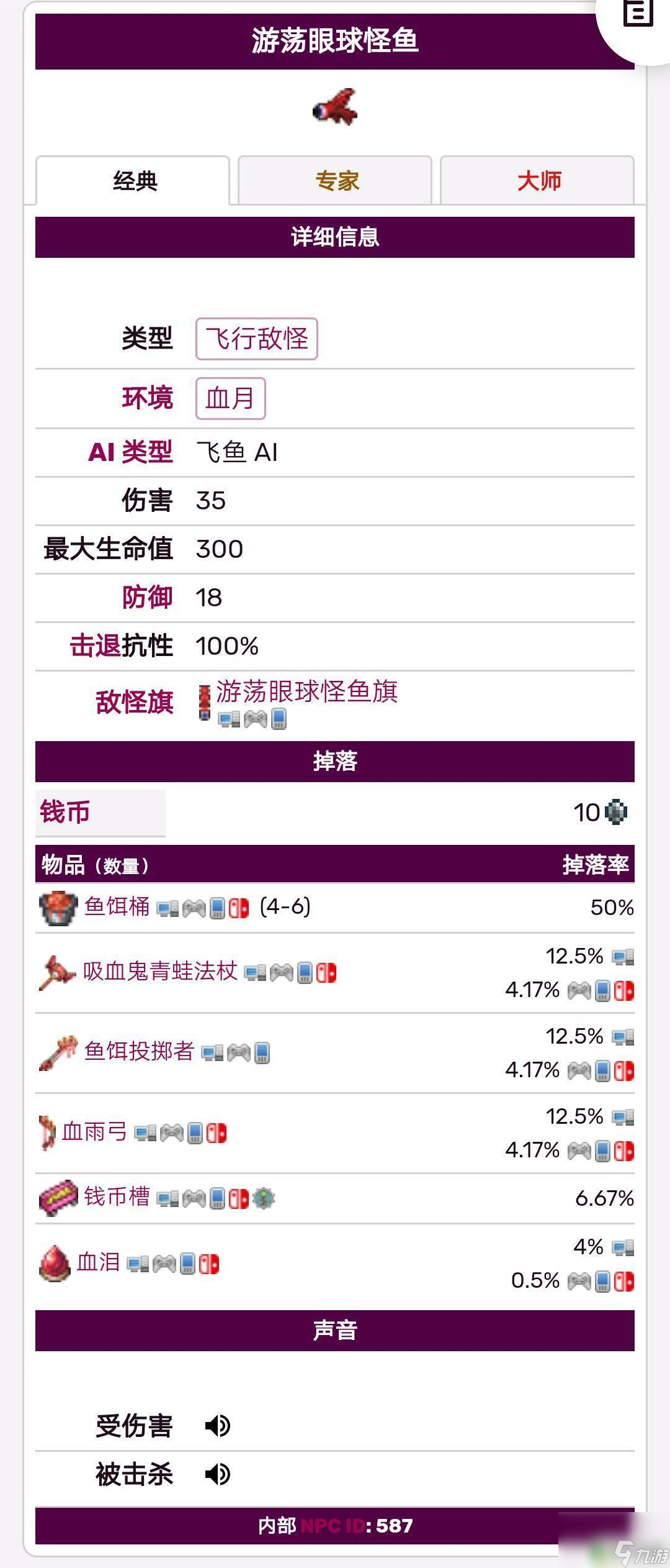 泰拉瑞亚血月怪物攻略 泰拉瑞亚血月精英怪三分钟内击败攻略