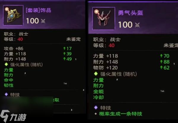 塔瑞斯世界装备怎么养成