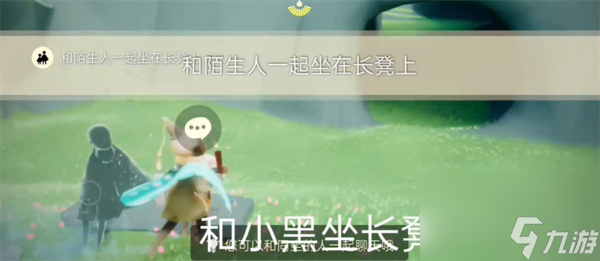 光遇3月20日每日任务怎么做 光遇3月20日每日任务攻略2024