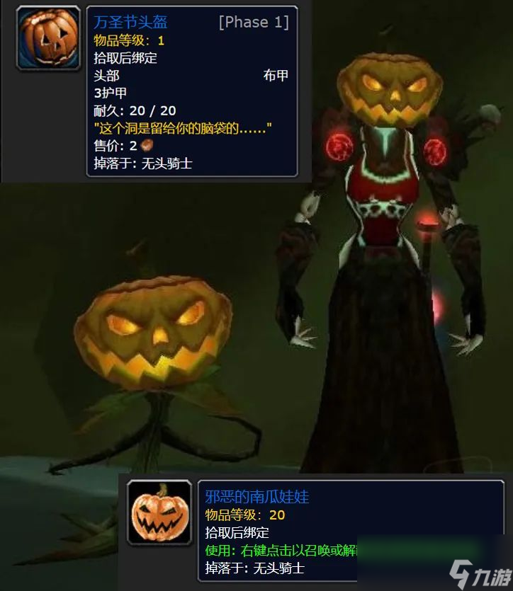 魔兽世界万圣节活动是什么