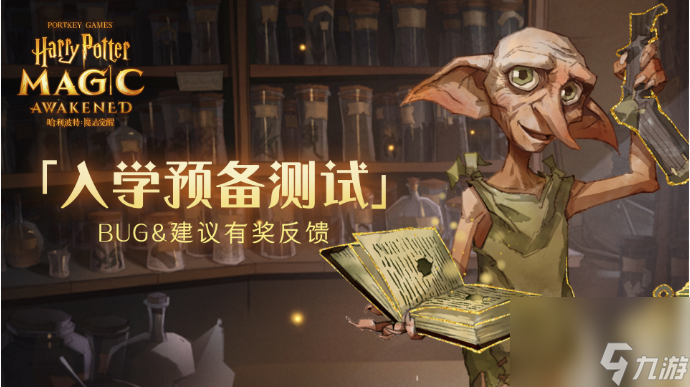 哈利波特魔法觉醒兑换码有哪些 哈利波特魔法觉醒最新兑换码大全2024