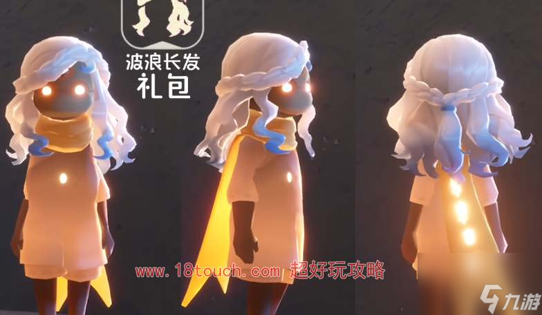 光遇2024海洋日新增物品一览
