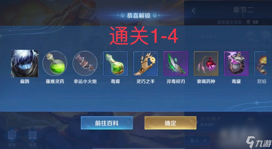 《王者荣耀》机关百炼马可波罗获取方法