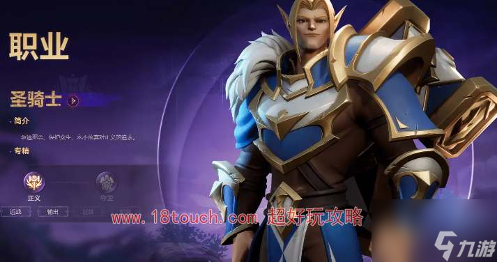 塔瑞斯世界战士和蛮斗士哪个强