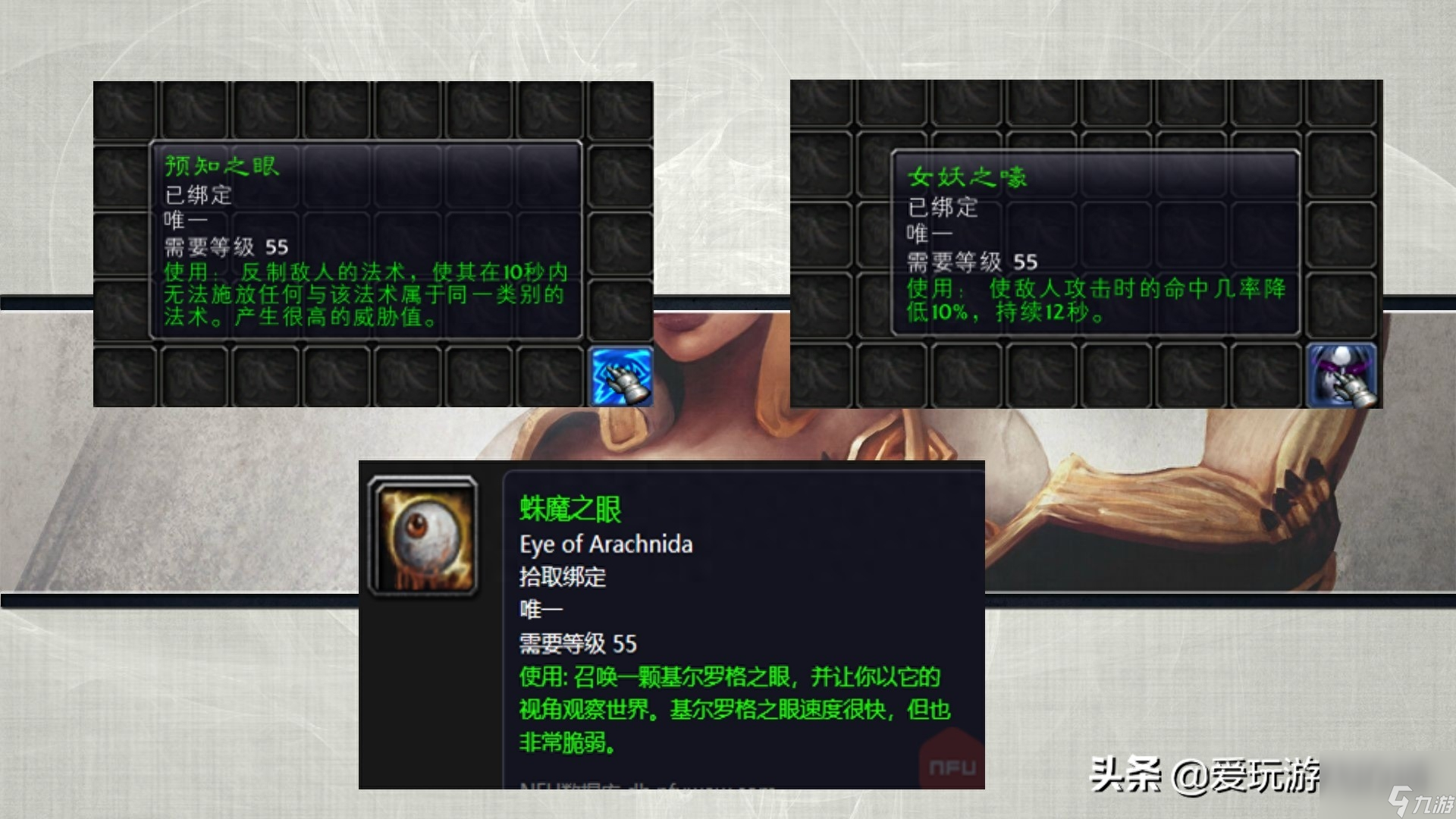 魔兽世界大脑洞大开道具一览：月神之光任务道具盘点