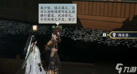 射雕手游梦华录画收集玩法教程