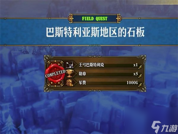 《圣兽之王》王弓巴斯特利克怎么获得 王弓巴斯特利克获取攻略