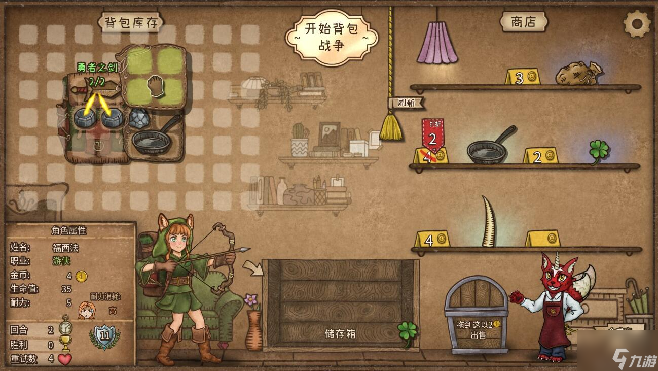 背包亂斗多少錢