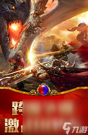 好玩不氪金的传奇手游推荐 2024经典的传奇手游排行榜