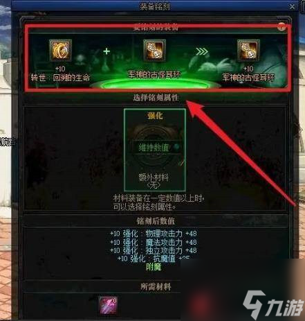 dnf手游90级装备怎么继承到100级 dnf手游90级装备继承到100级攻略
