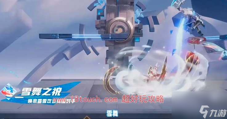 星之破晓公孙离祈雪灵祝技能连招攻略