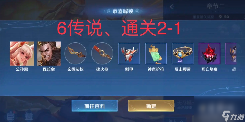 《王者荣耀》机关百炼马可波罗获取方法