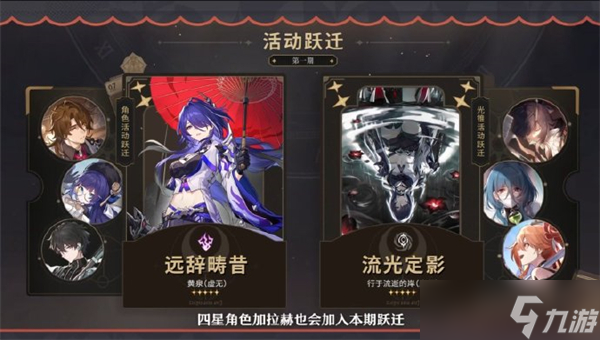 崩坏星穹铁道2.1版本角色抽取规划