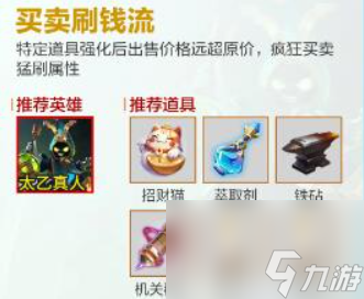 王者荣耀机关百炼最强搭配推荐 机关百炼通关最强搭配攻略[多图]