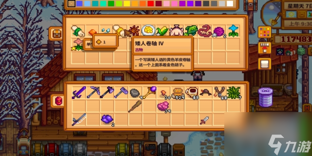 星露谷物语火水晶如何获得