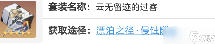 崩坏星穹铁道玲可遗器推荐
