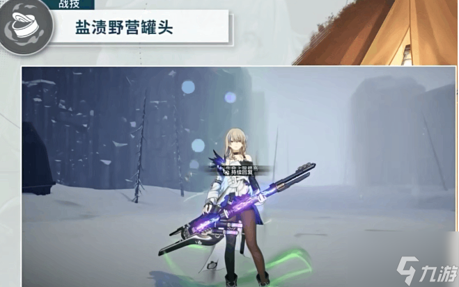 崩坏星穹铁道玲可技能介绍