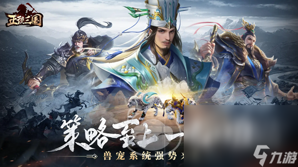 正统三国买号平台哪个好用 正规的正统三国买号app分享