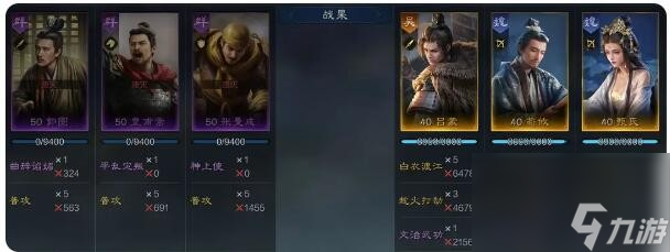 三国谋定天下战报信息获取方法