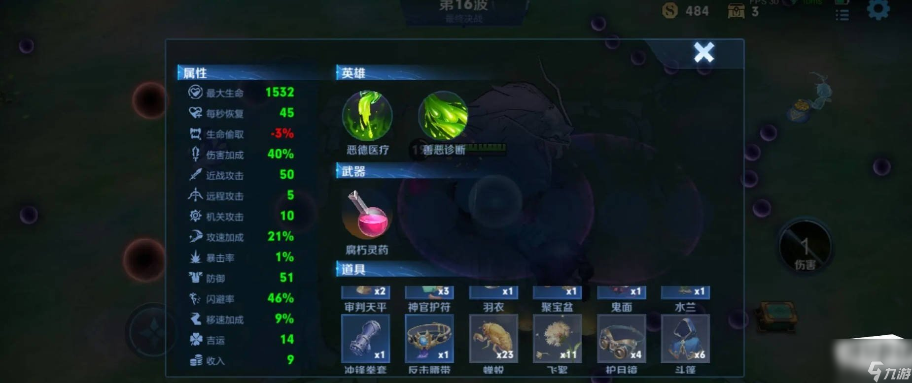 王者荣耀机关百炼3-2通关攻略大全 机关百炼3-2怎么过