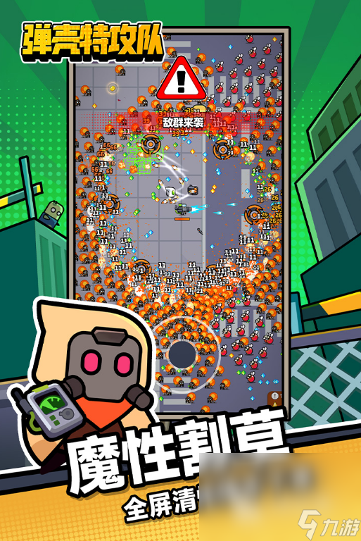 有没有男生玩的最好玩的游戏推荐 2024适合男生玩的游戏有哪些