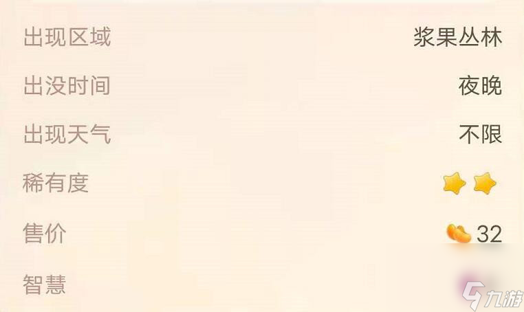 《摩尔庄园》幻彩鱼图鉴