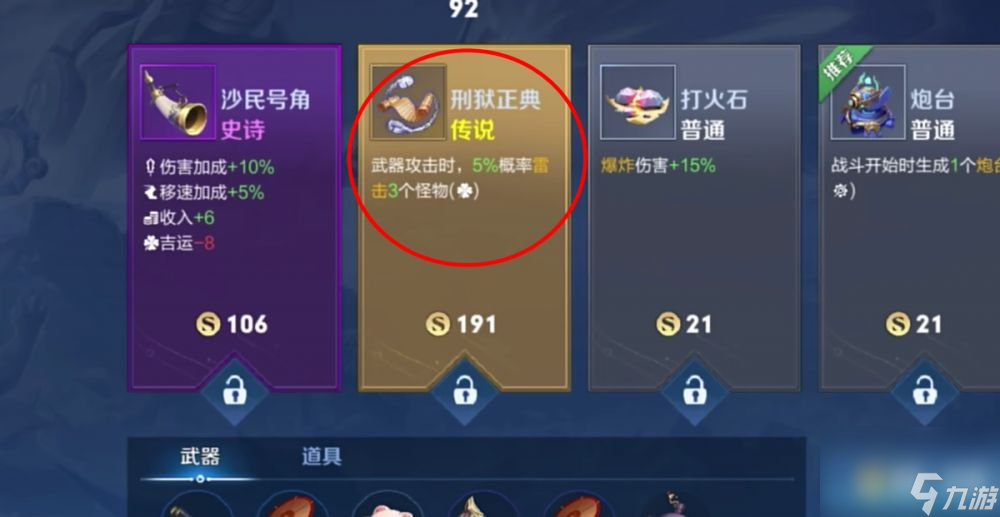 王者荣耀机关百炼鲁班大师怎么通关-机关百炼鲁班大师玩法技巧攻略