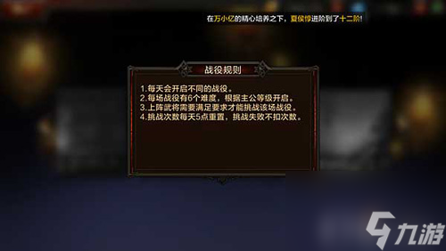 全民無雙群雄爭霸怎么玩？全民無雙攻略推薦