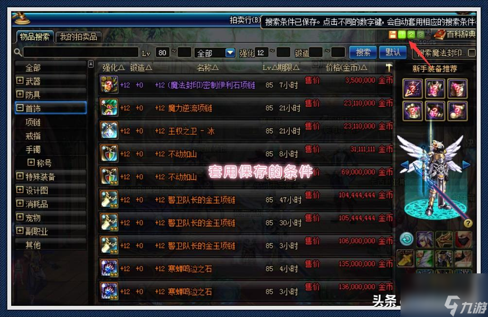 dnf技能栏隐藏了怎么弄出来(DNF游戏隐藏功能)