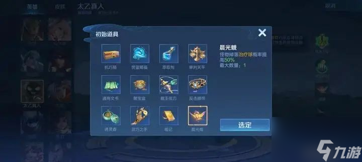 王者机关百炼3-1怎么过？ 王者荣耀机关百炼3-1出装打法攻略[多图]
